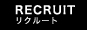RECRUIT