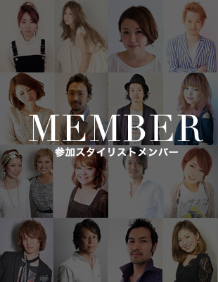 参加メンバー